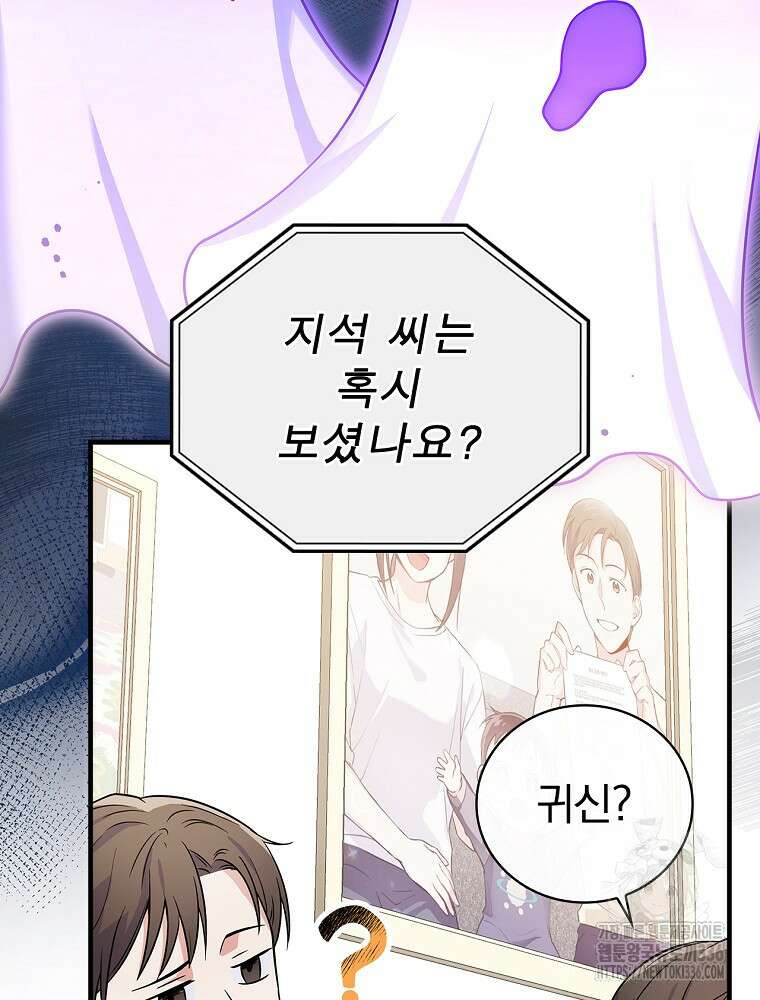 0살부터 슈퍼스타 28화 23