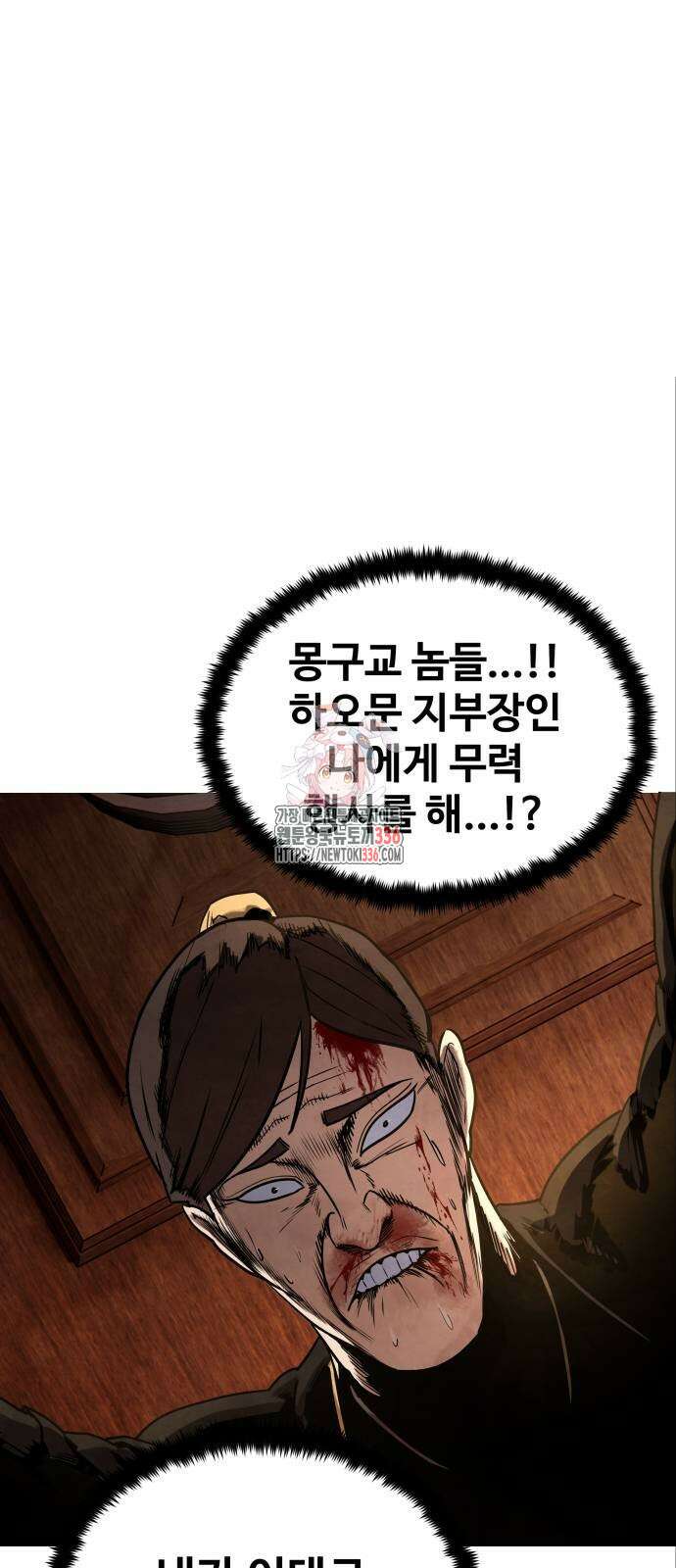 건객 9화 1