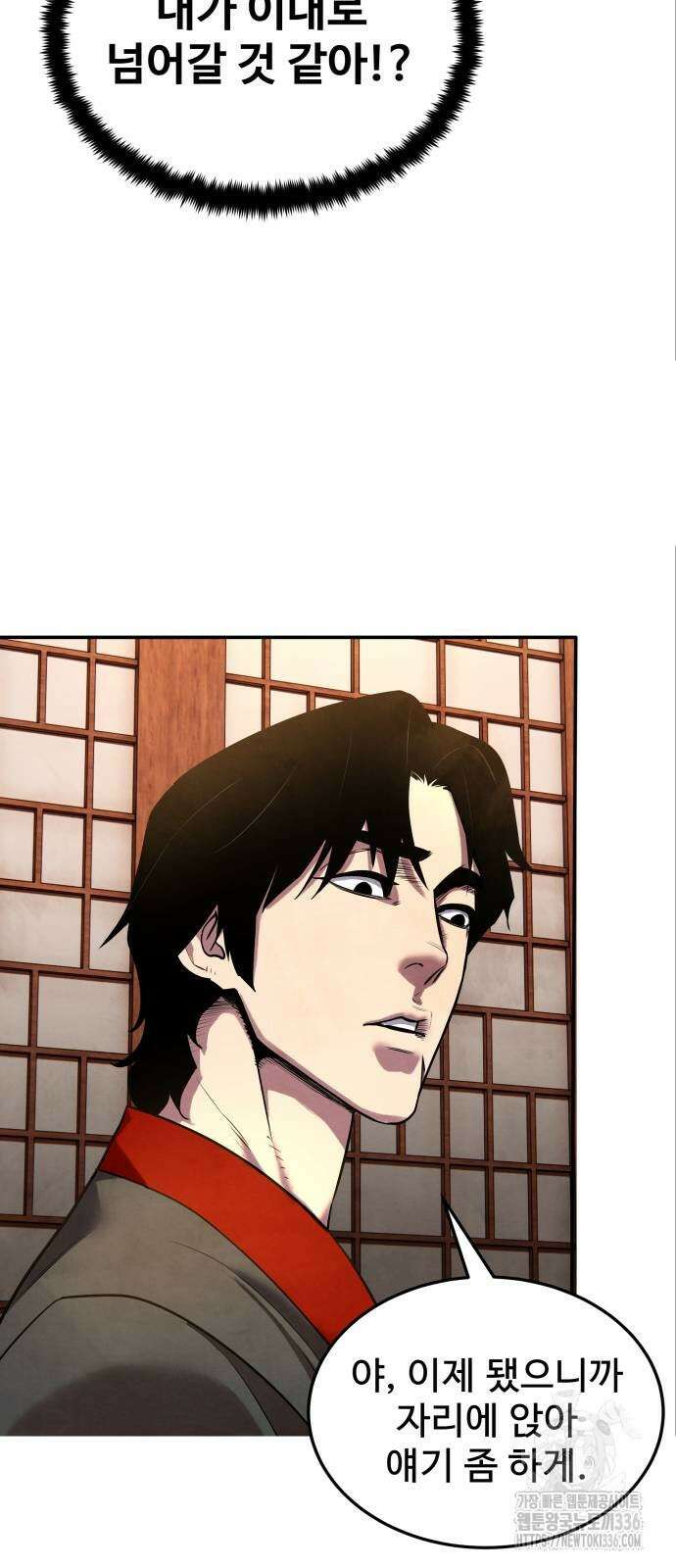 건객 9화 2