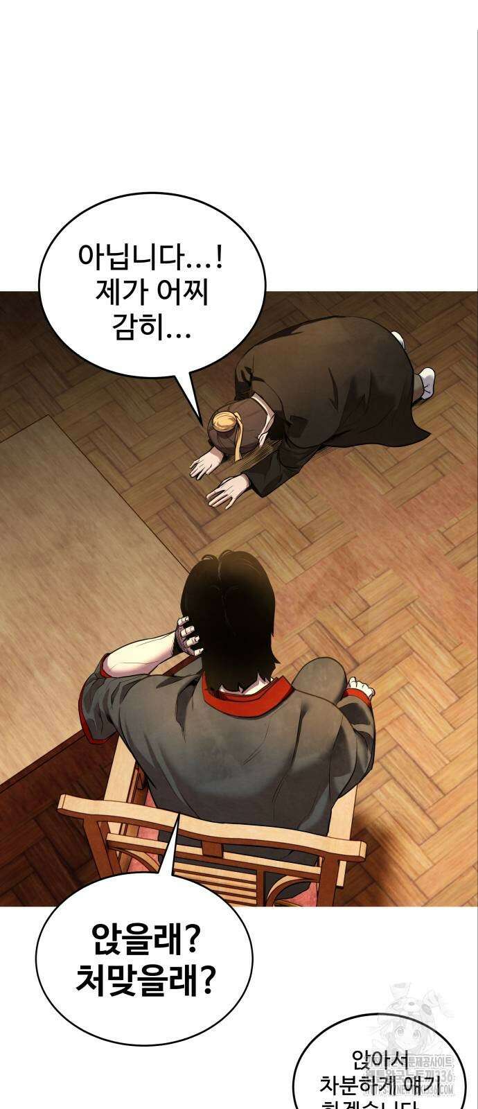 건객 9화 3