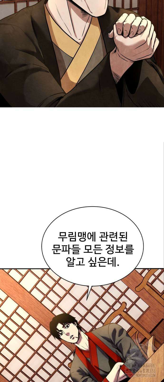 건객 9화 5