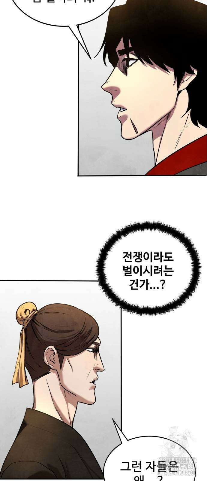 건객 9화 7
