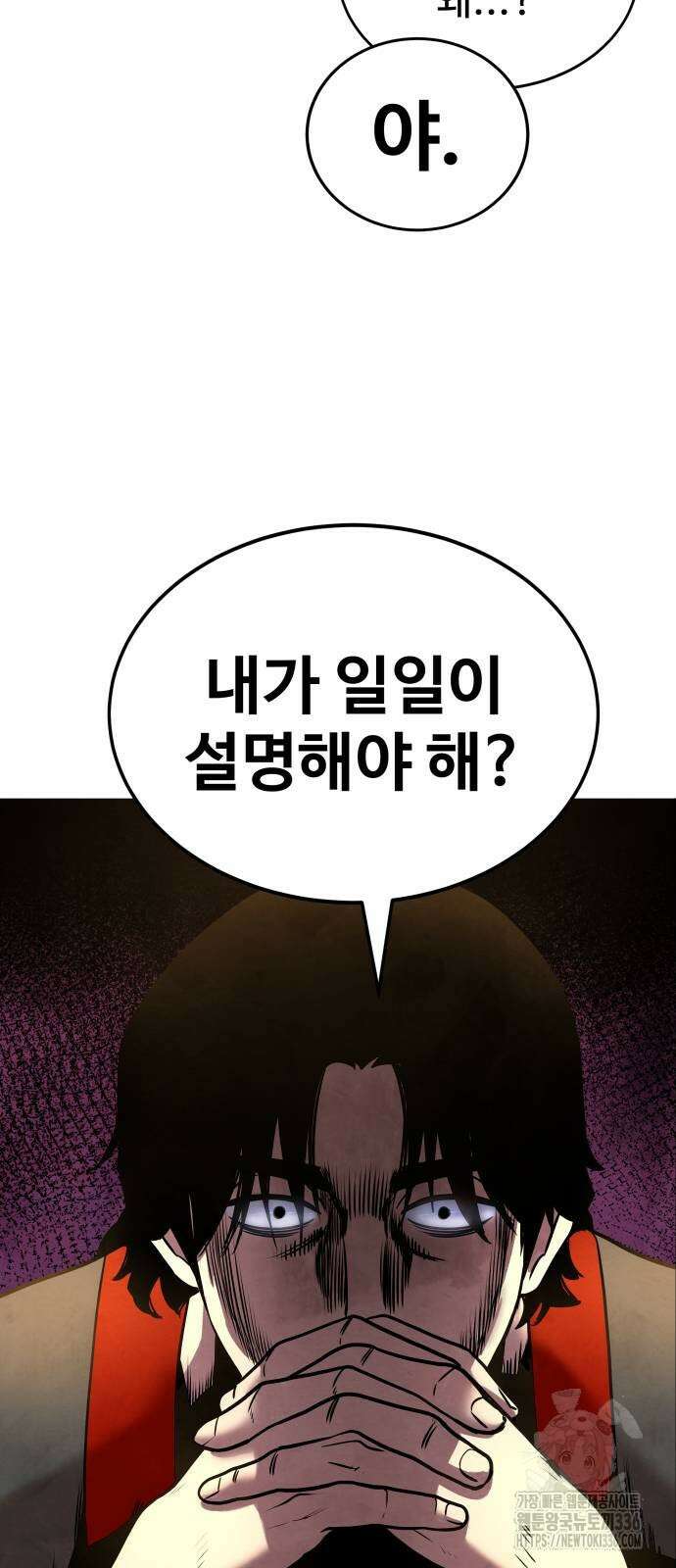건객 9화 8