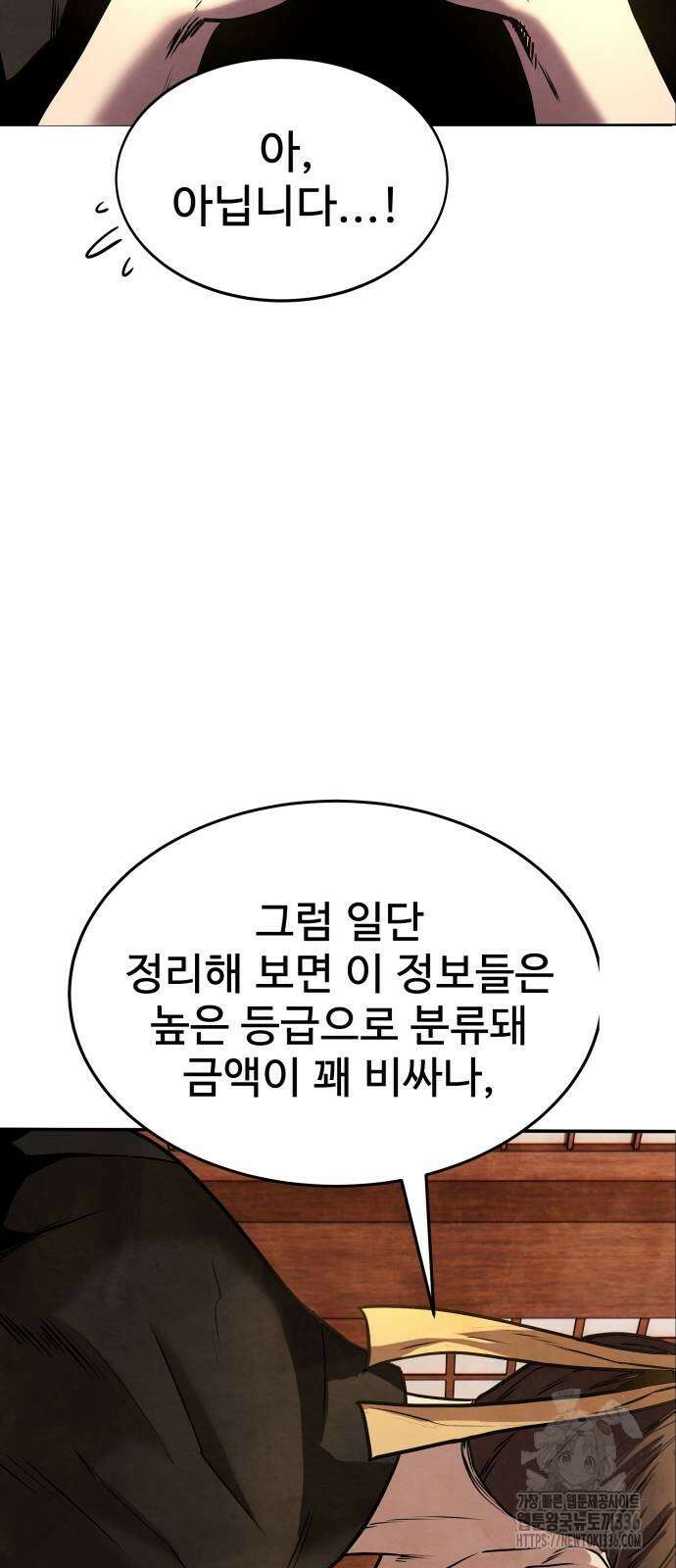 건객 9화 9