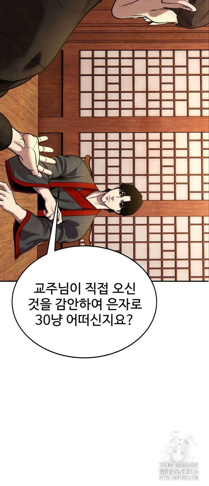 건객 9화 10
