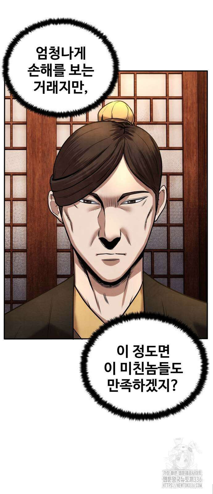 건객 9화 11