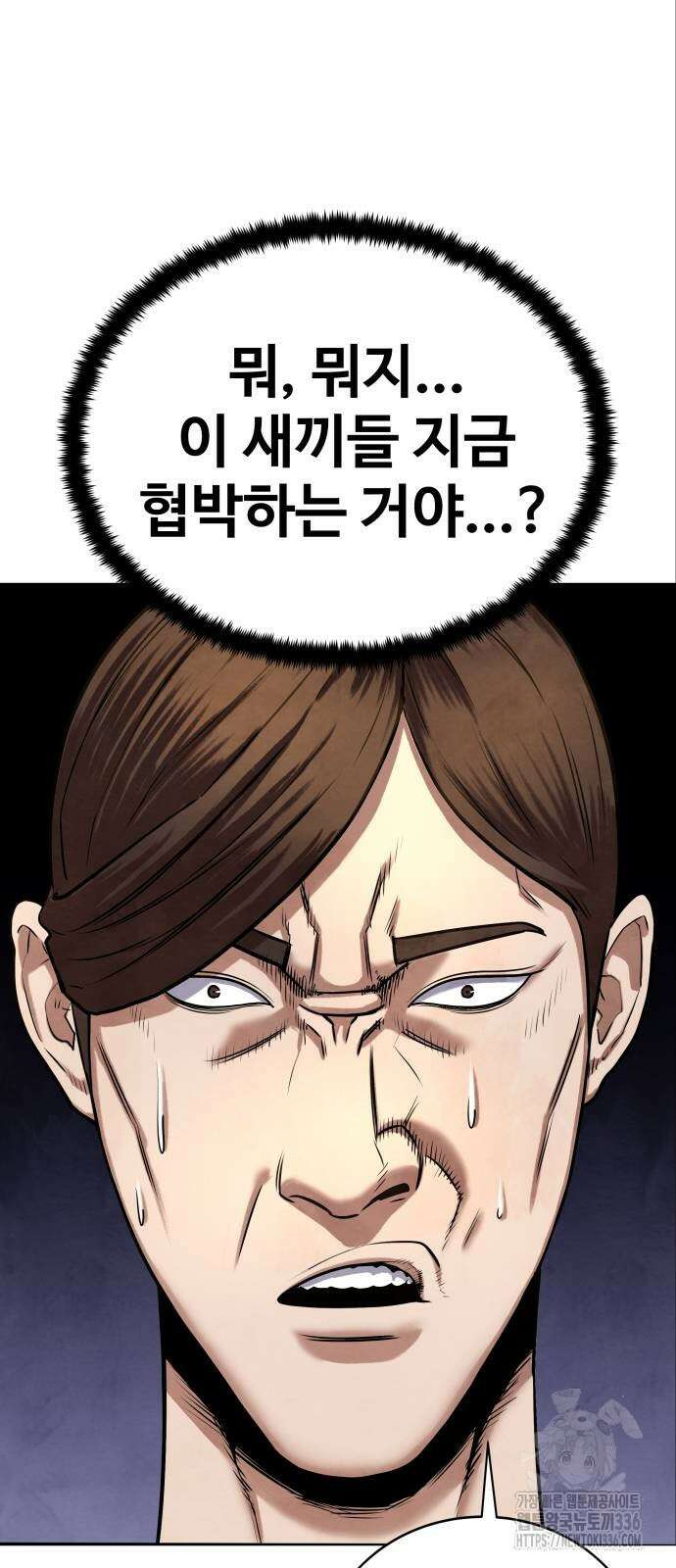 건객 9화 13