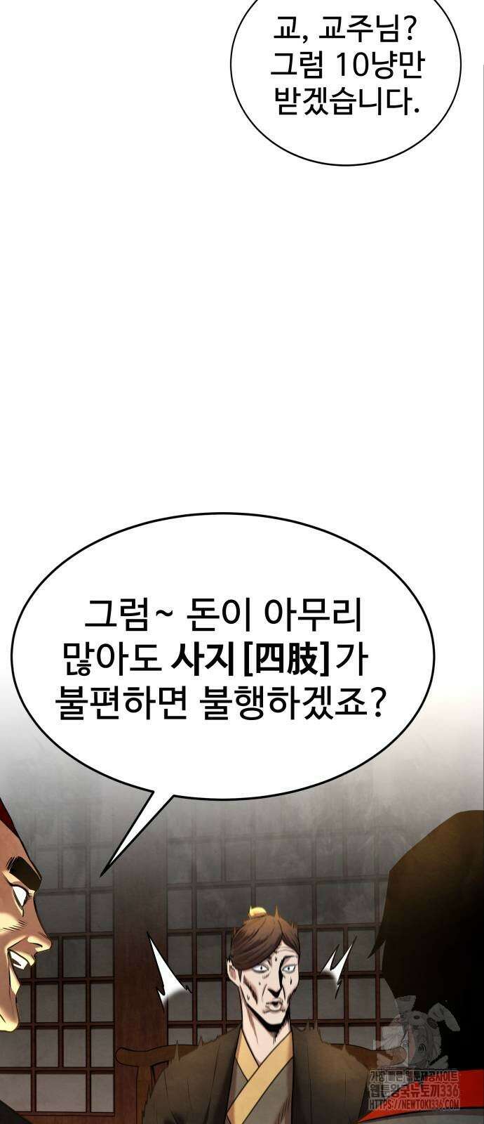 건객 9화 14