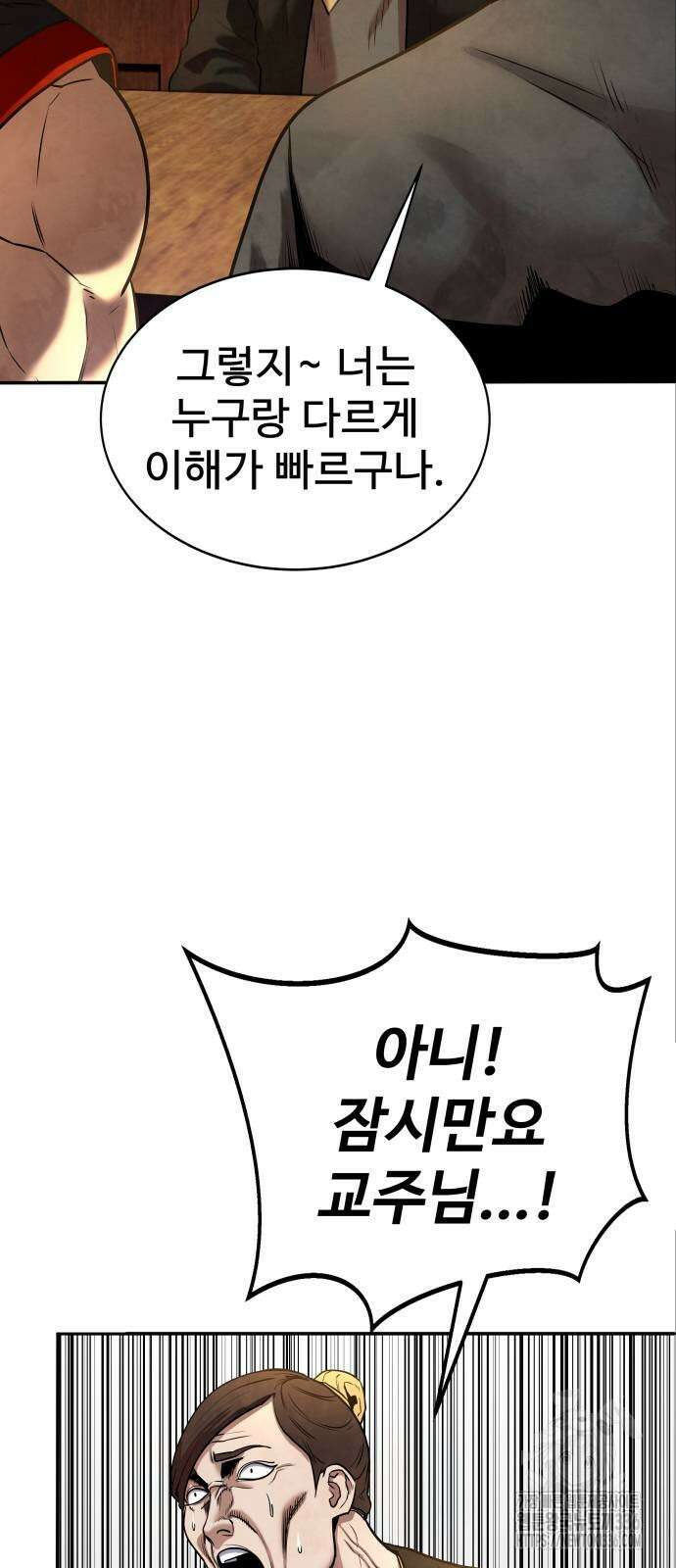 건객 9화 15