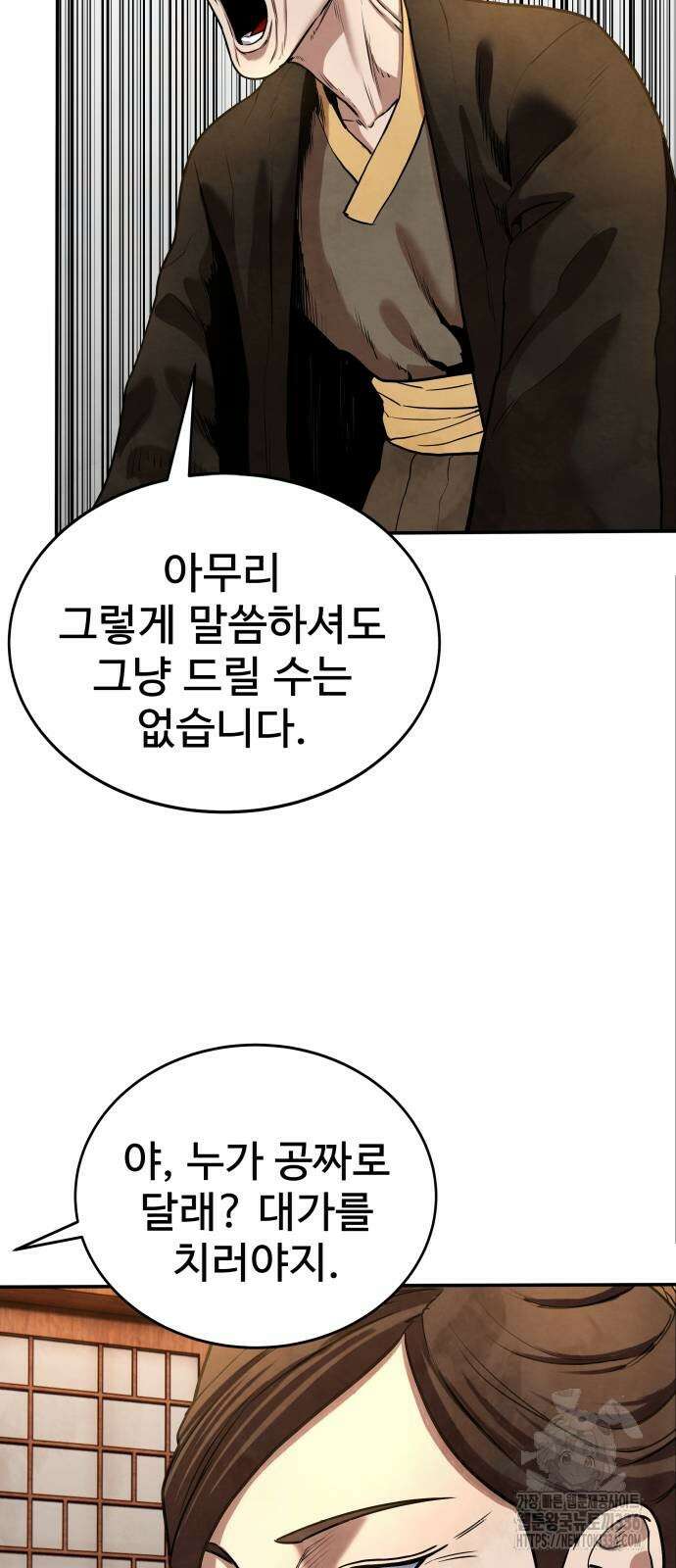건객 9화 16