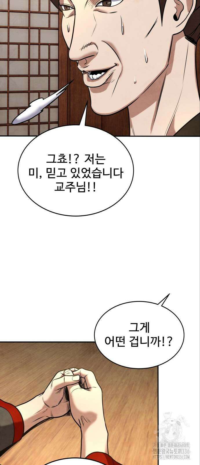 건객 9화 17