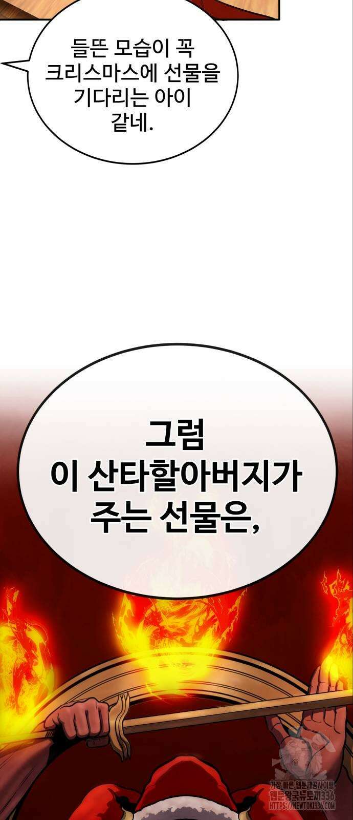 건객 9화 18