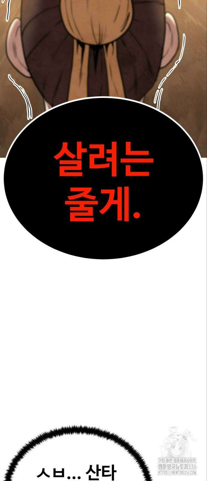 건객 9화 20
