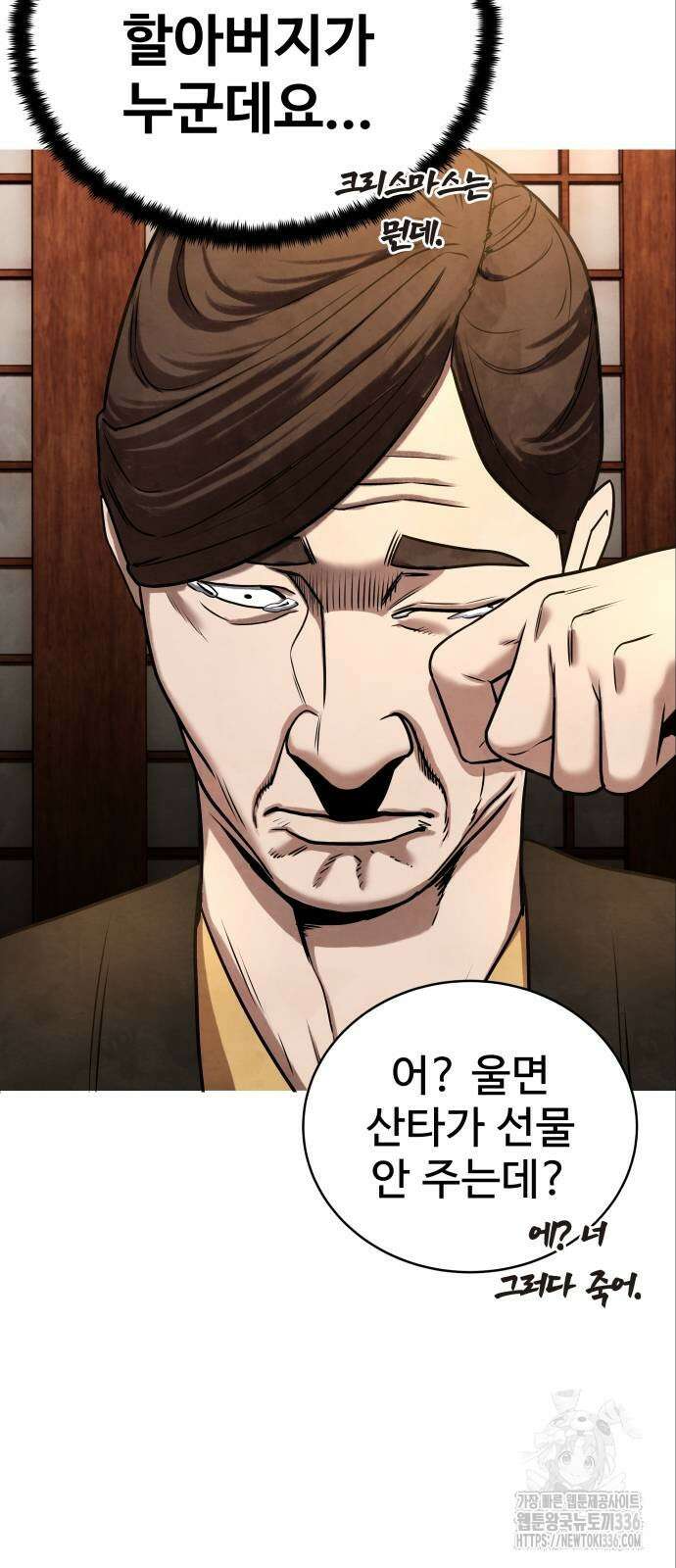 건객 9화 21