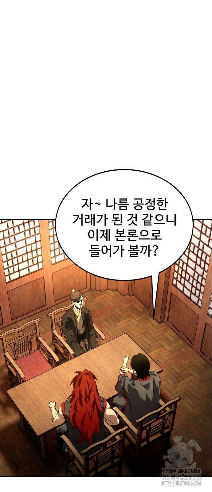 건객 9화 23