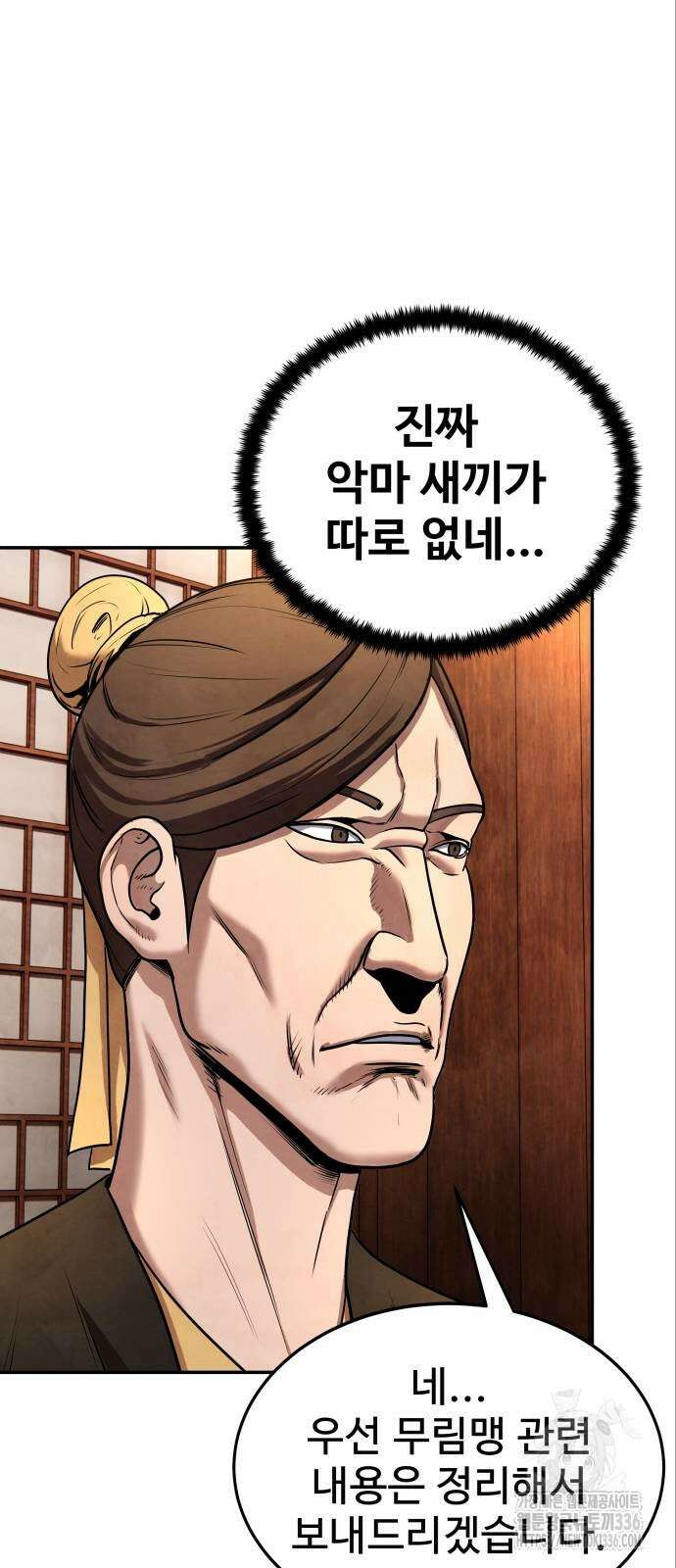 건객 9화 24