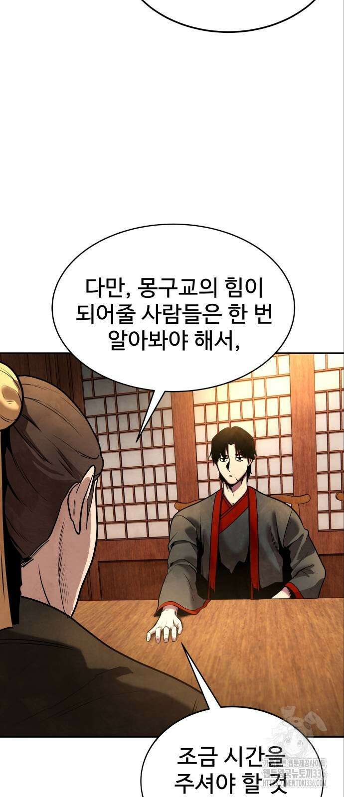 건객 9화 25