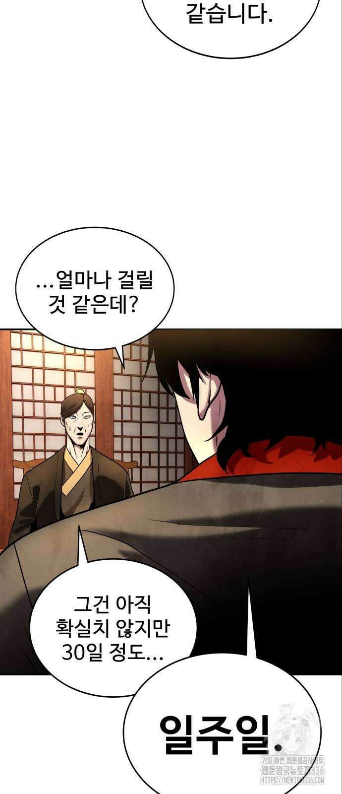 건객 9화 26