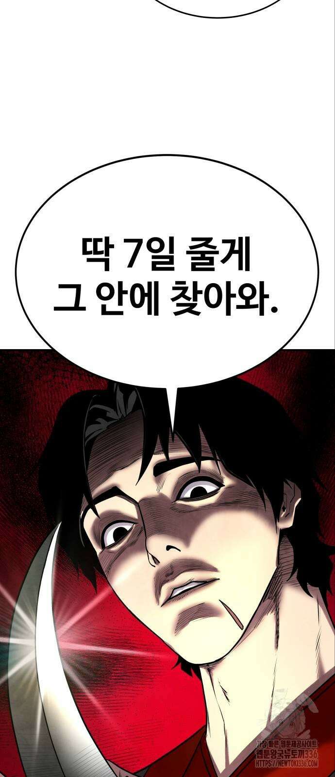건객 9화 27