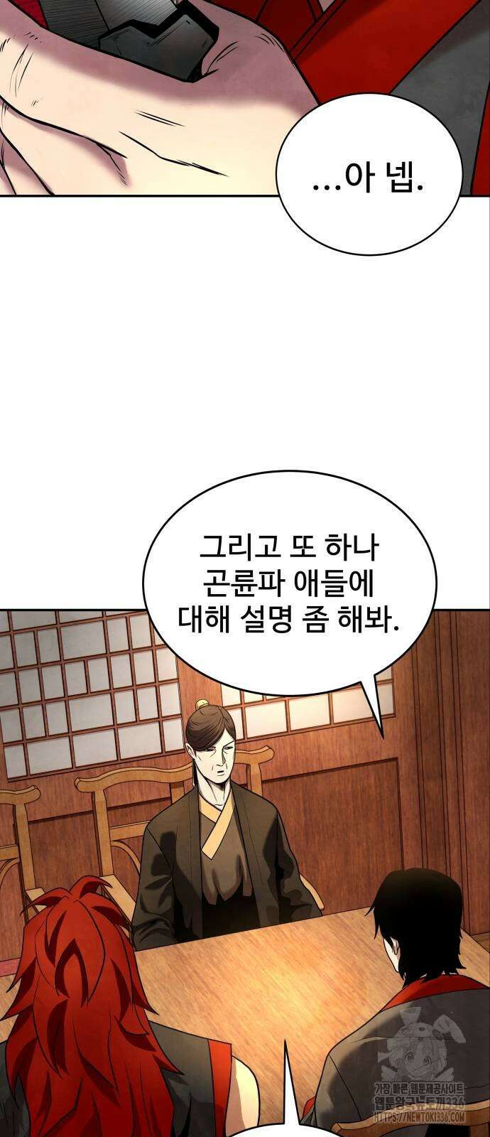 건객 9화 28