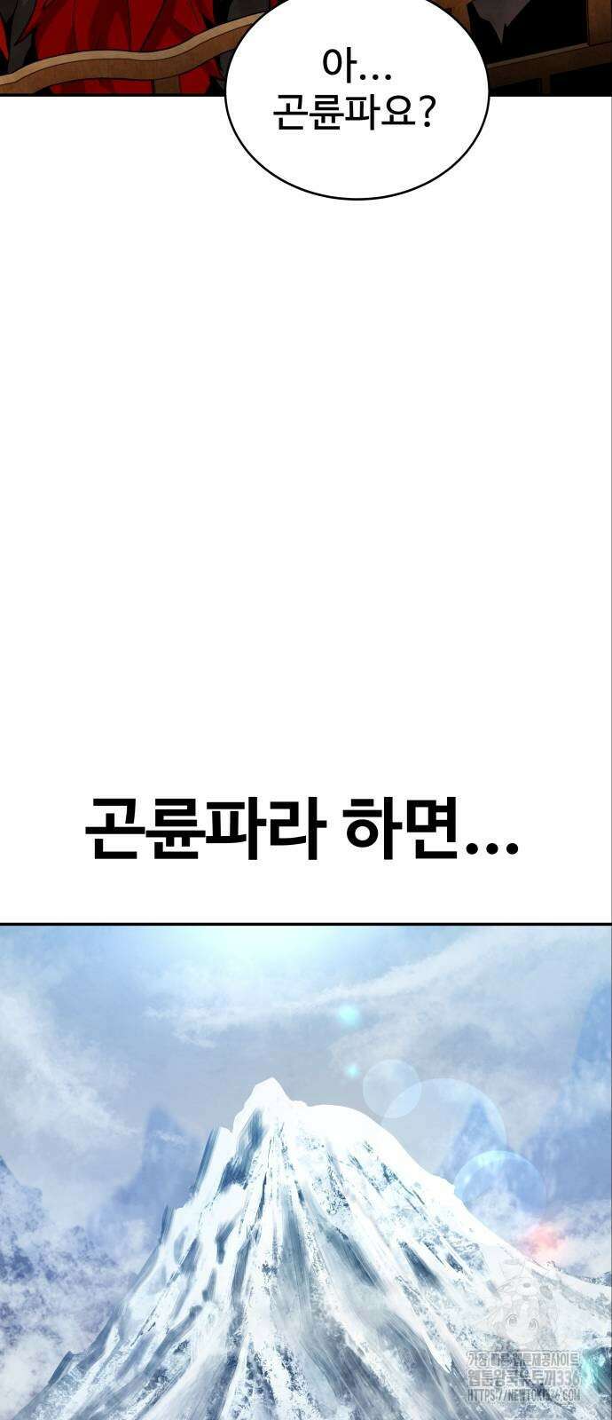 건객 9화 29