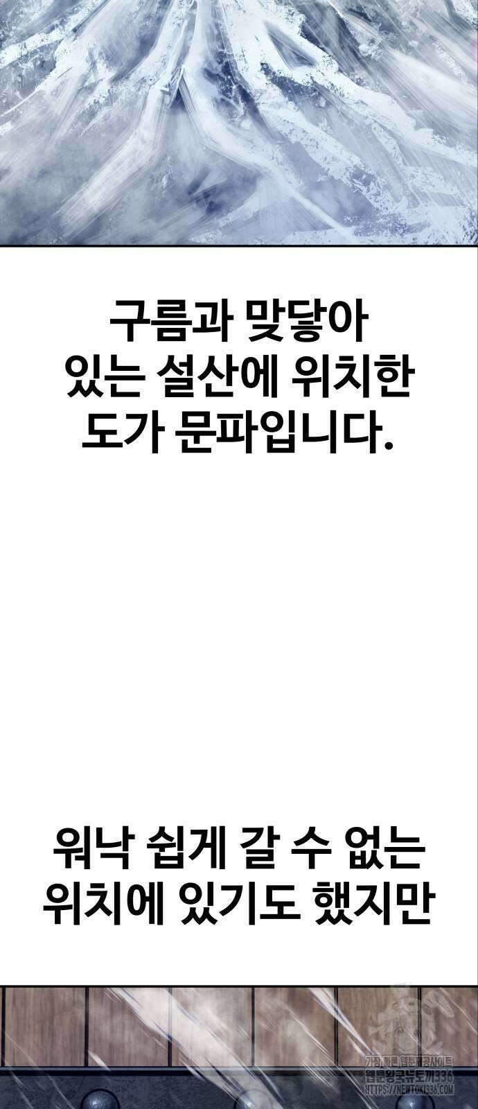 건객 9화 30
