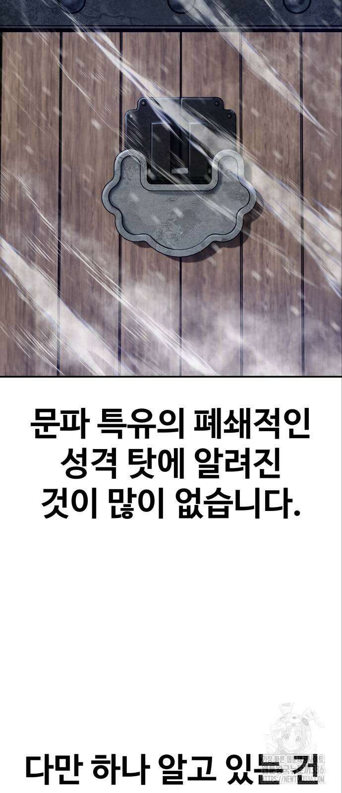 건객 9화 31