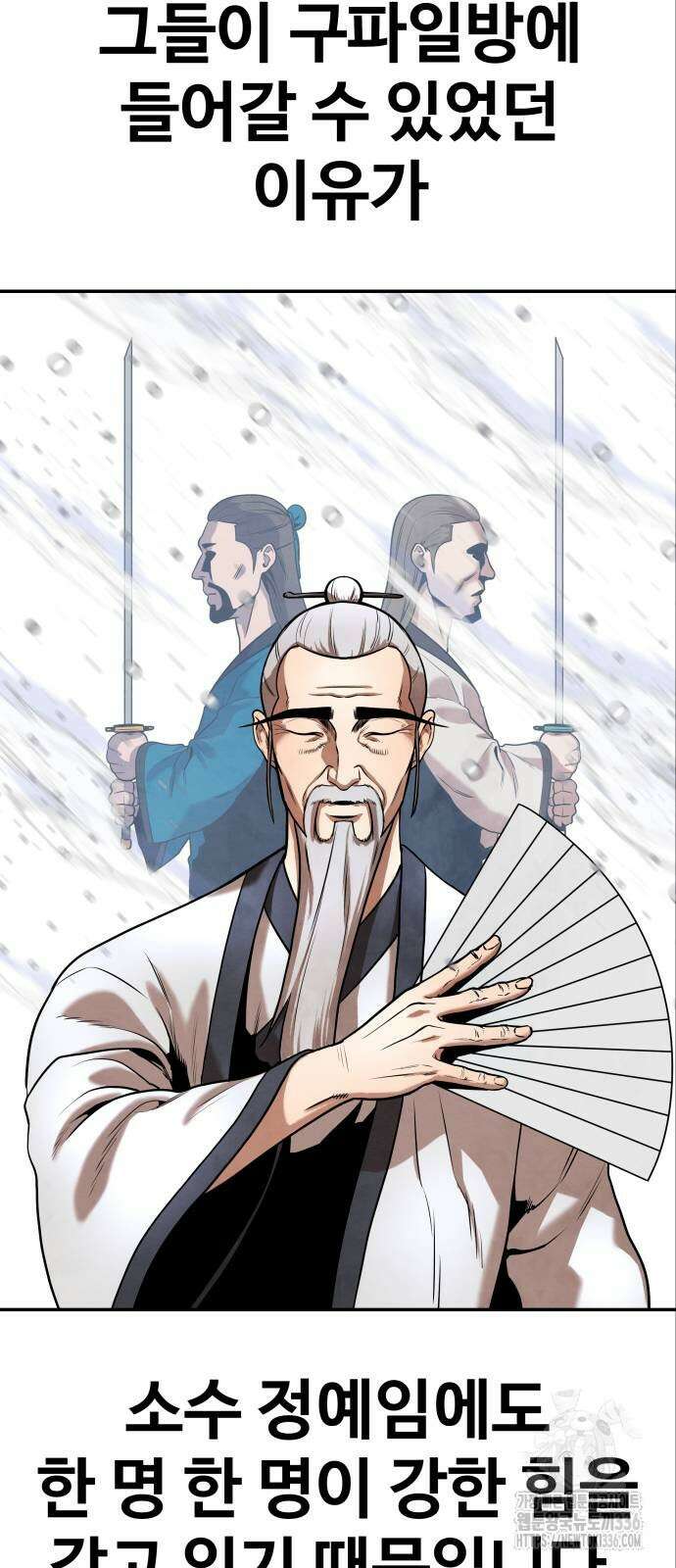 건객 9화 32