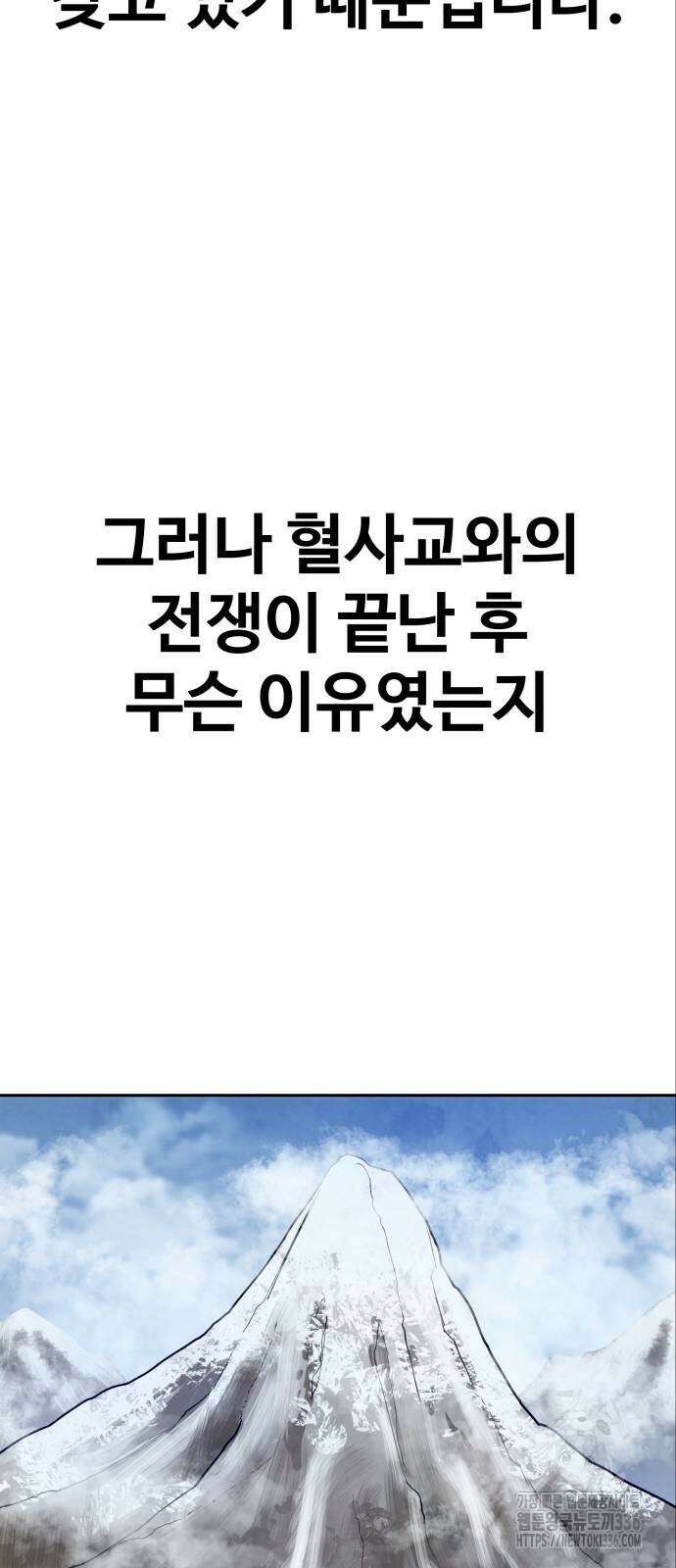 건객 9화 33