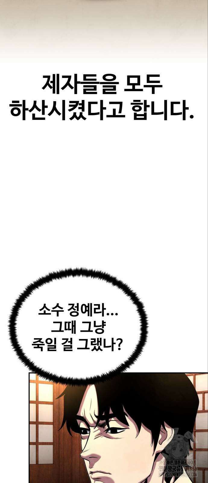 건객 9화 35