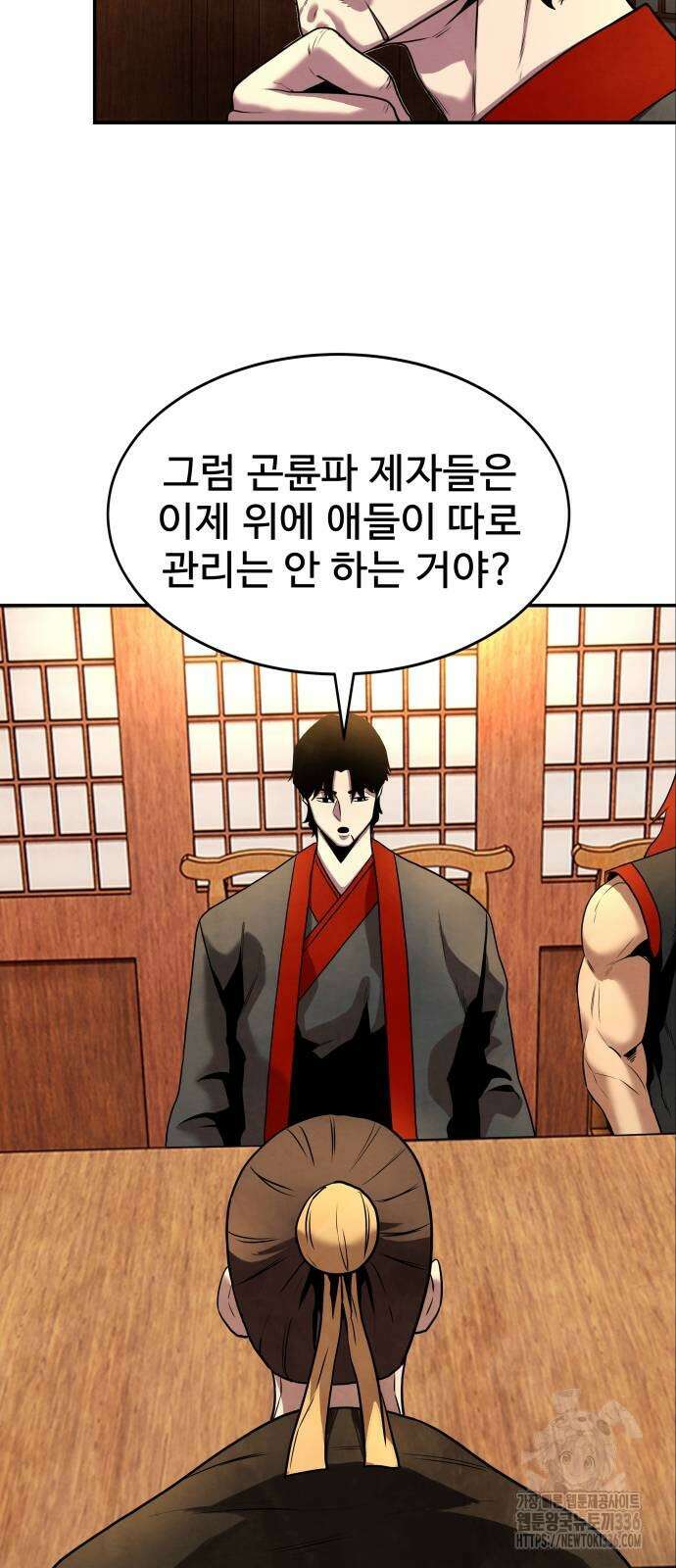 건객 9화 36