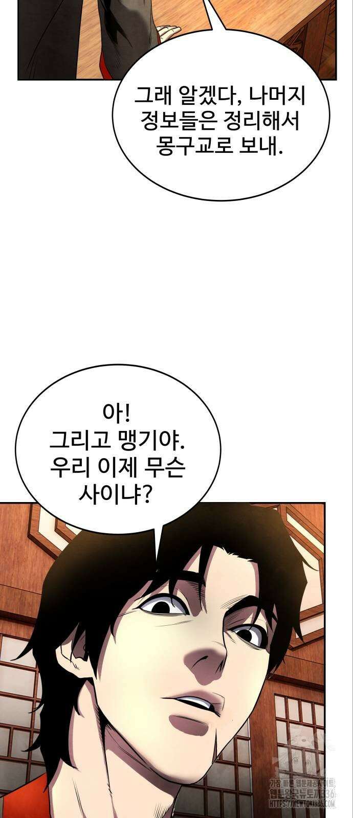 건객 9화 38