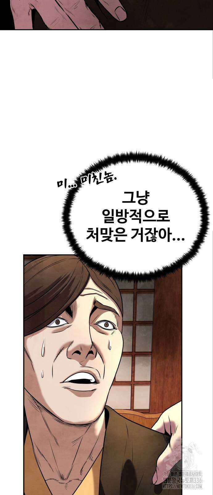 건객 9화 42