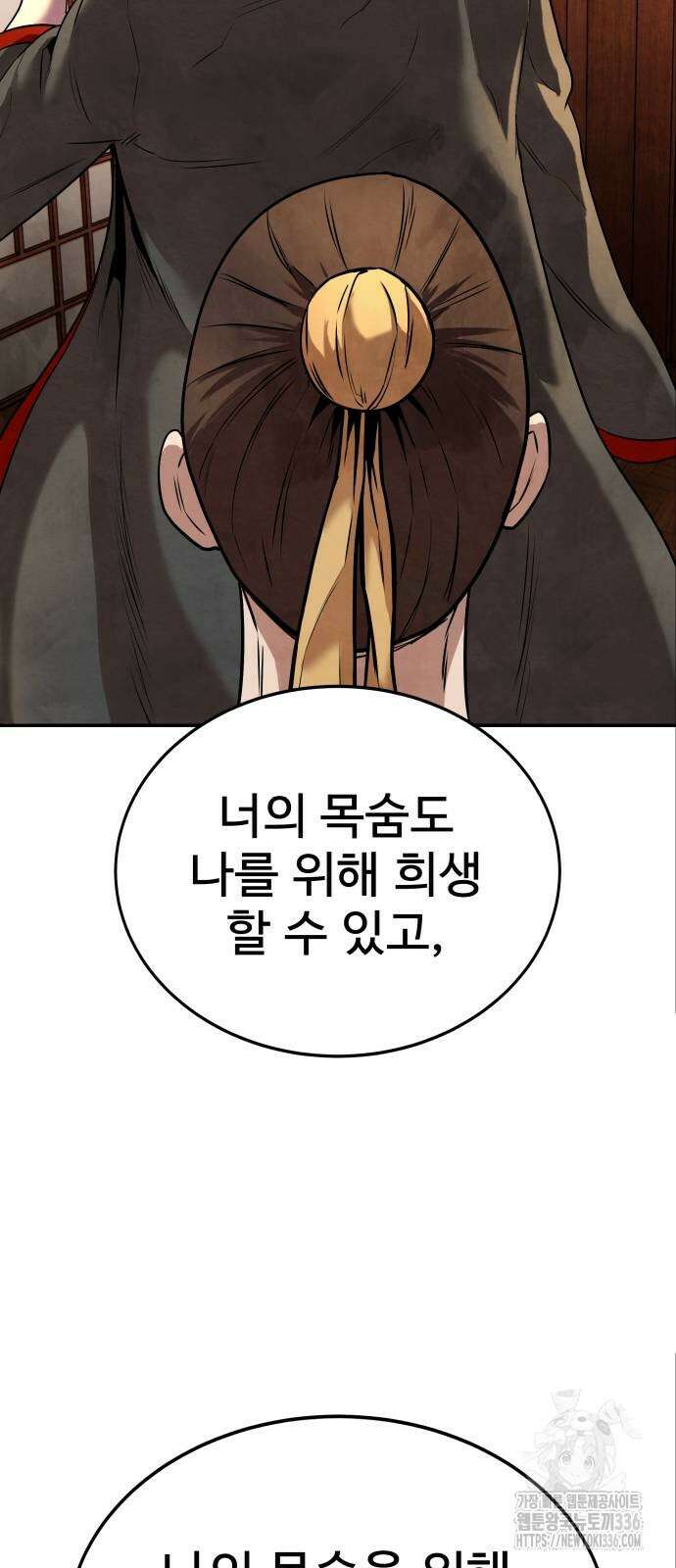 건객 9화 44