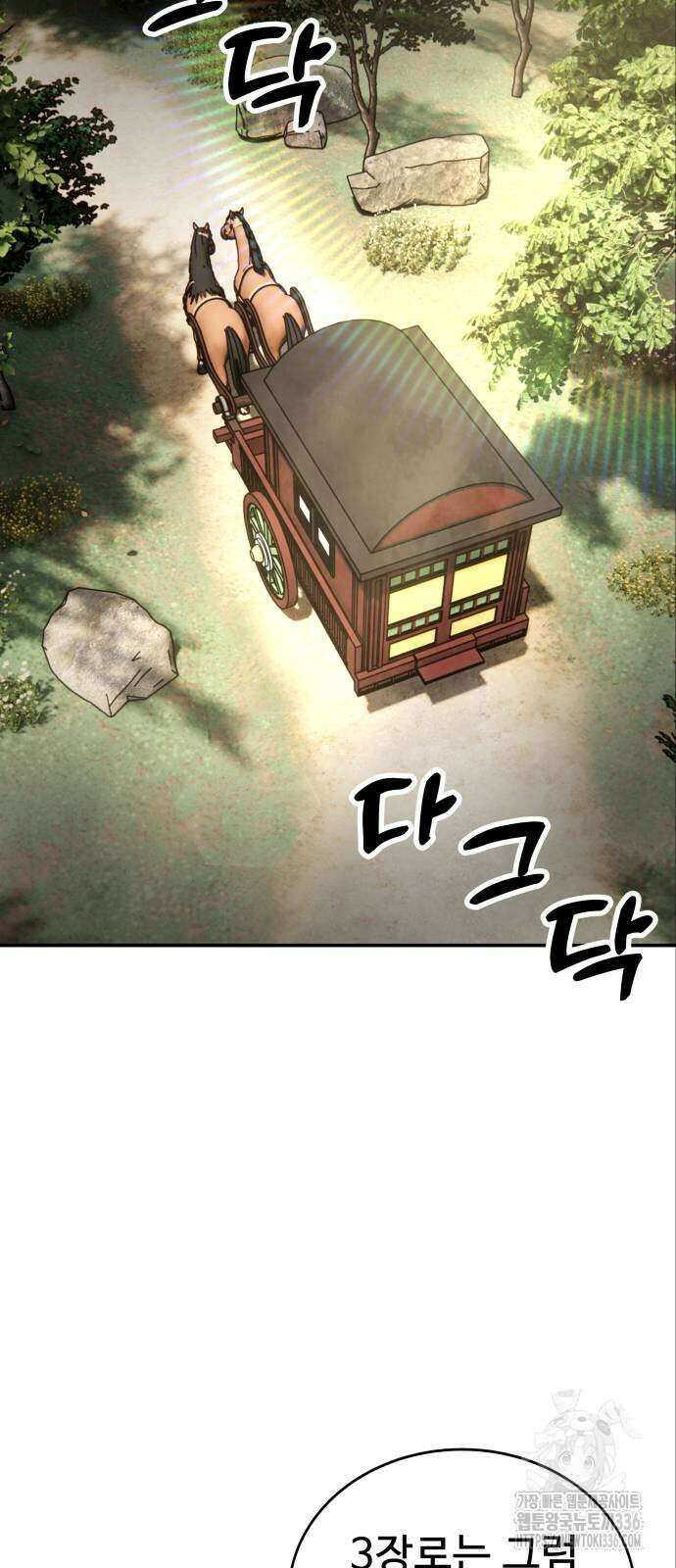 건객 9화 48