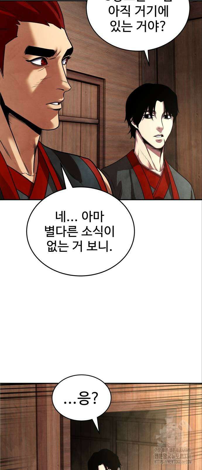 건객 9화 49
