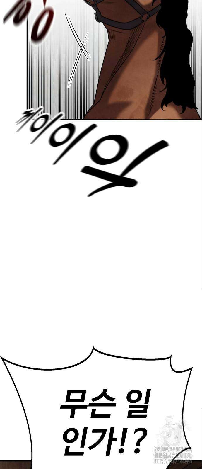 건객 9화 51