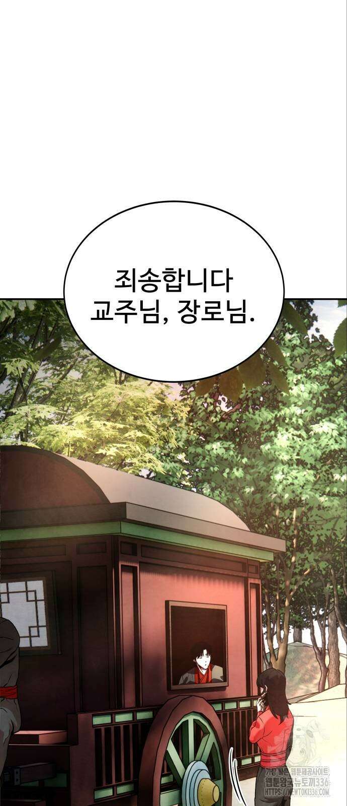 건객 9화 53