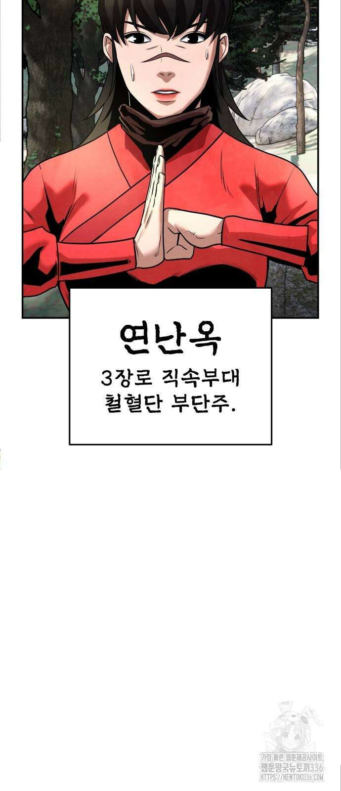 건객 9화 55