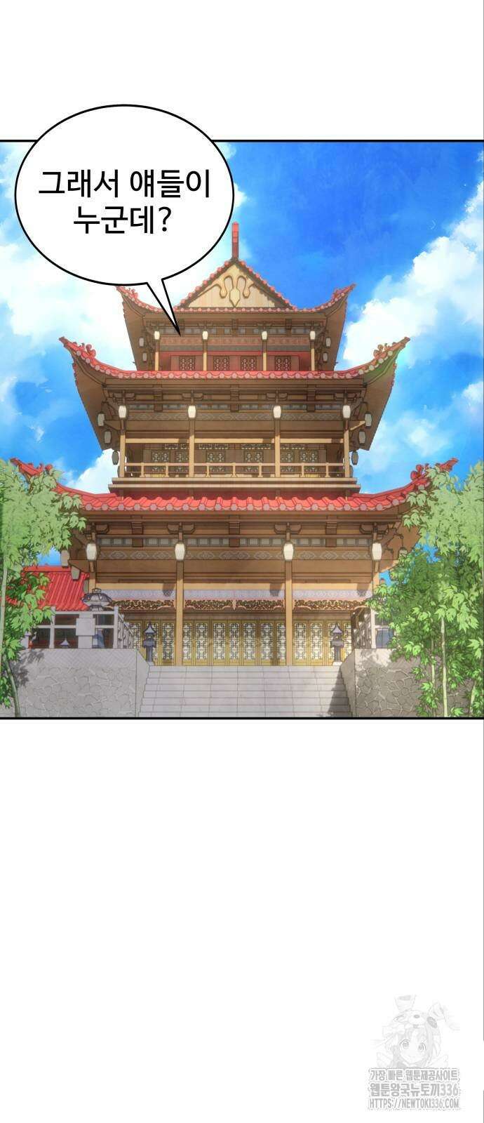 건객 9화 56