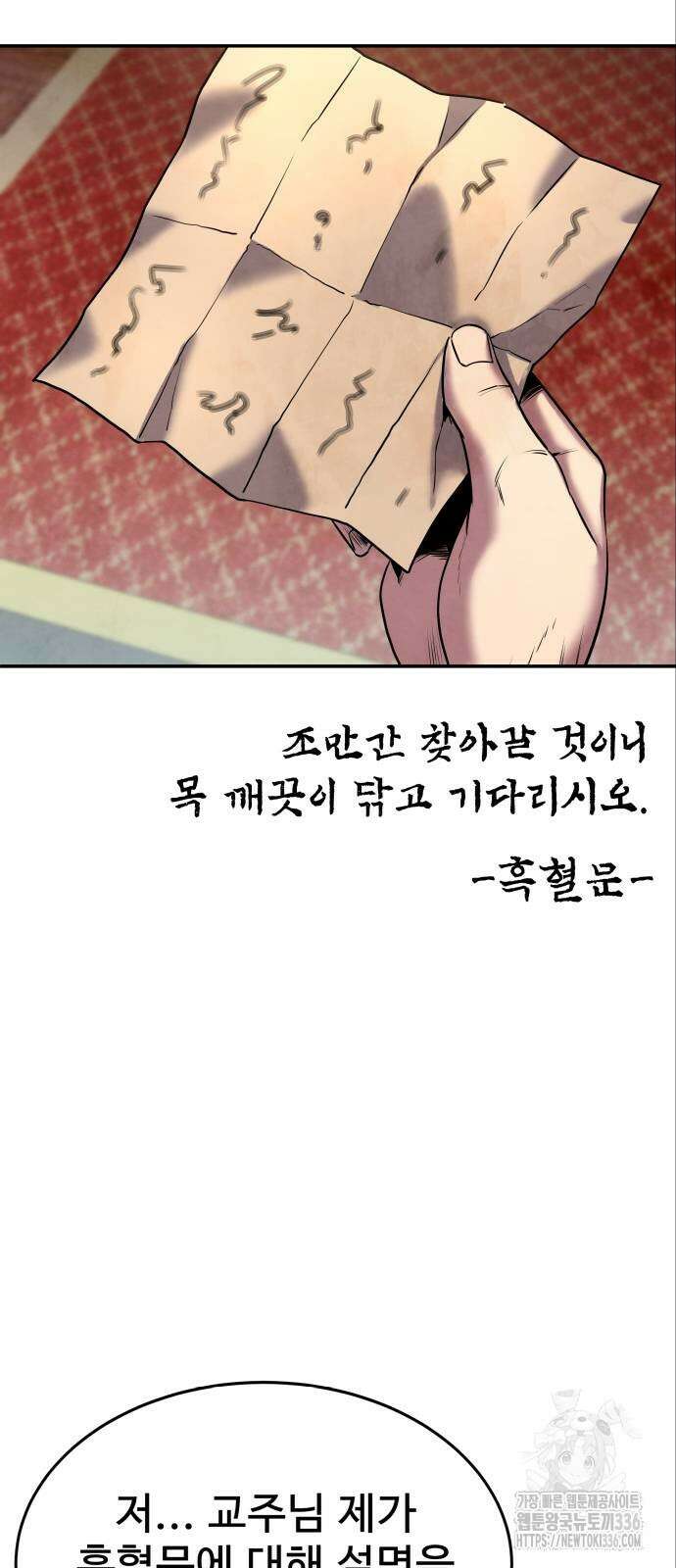 건객 9화 57