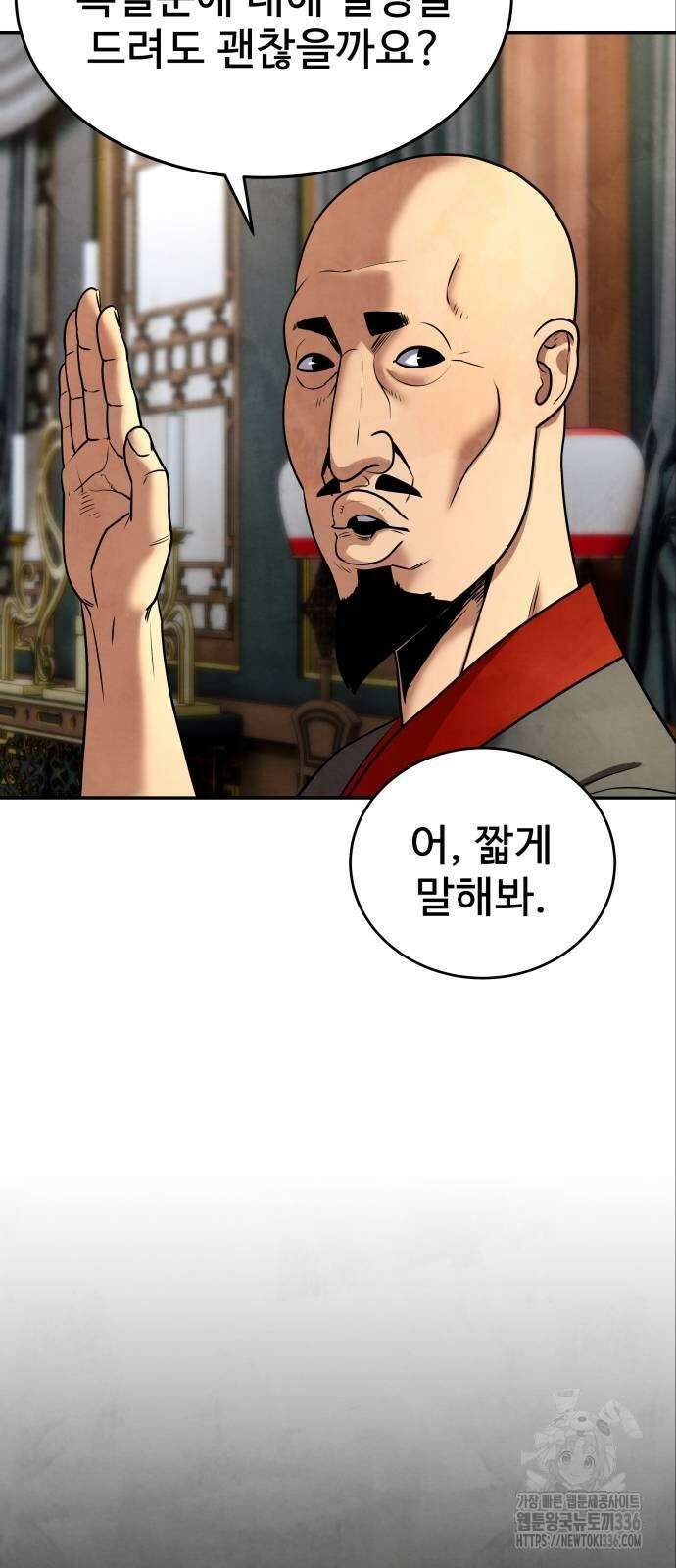 건객 9화 58