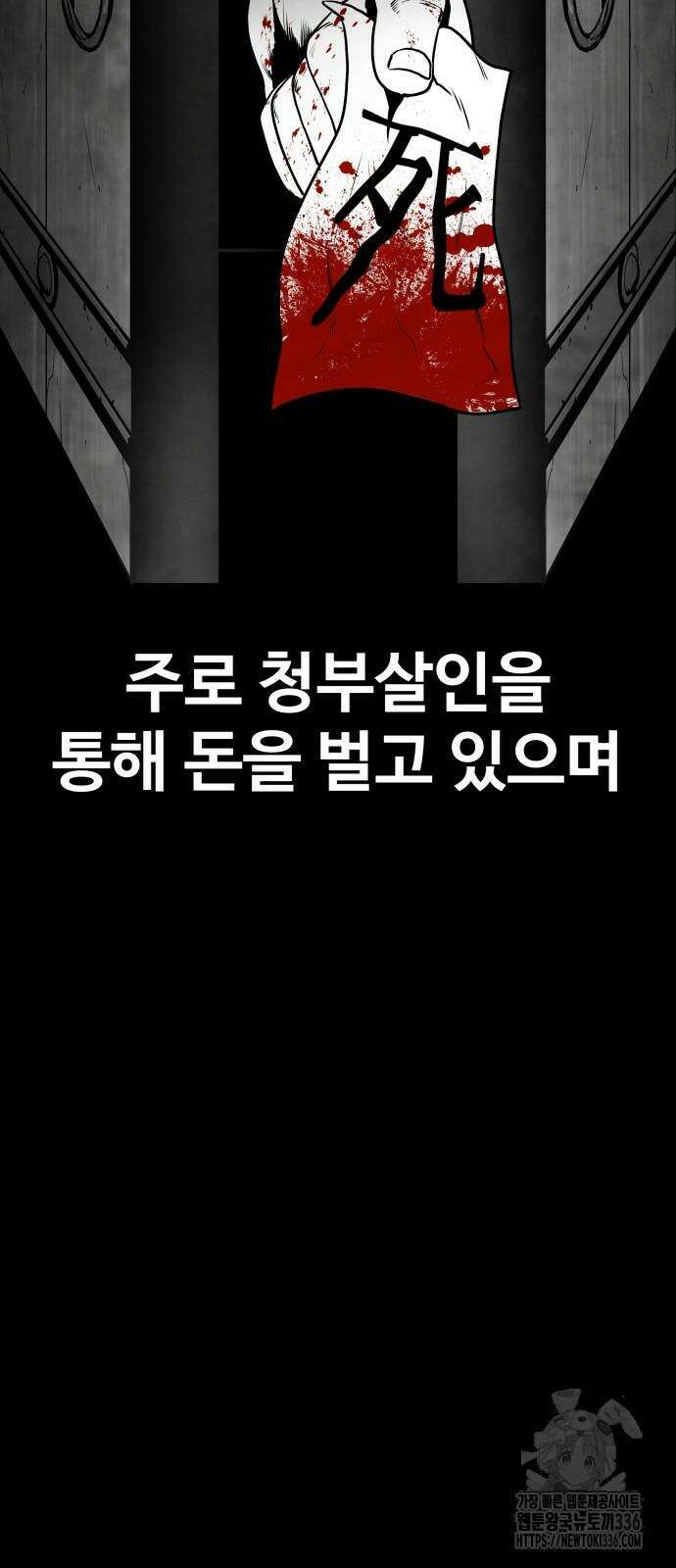 건객 9화 61