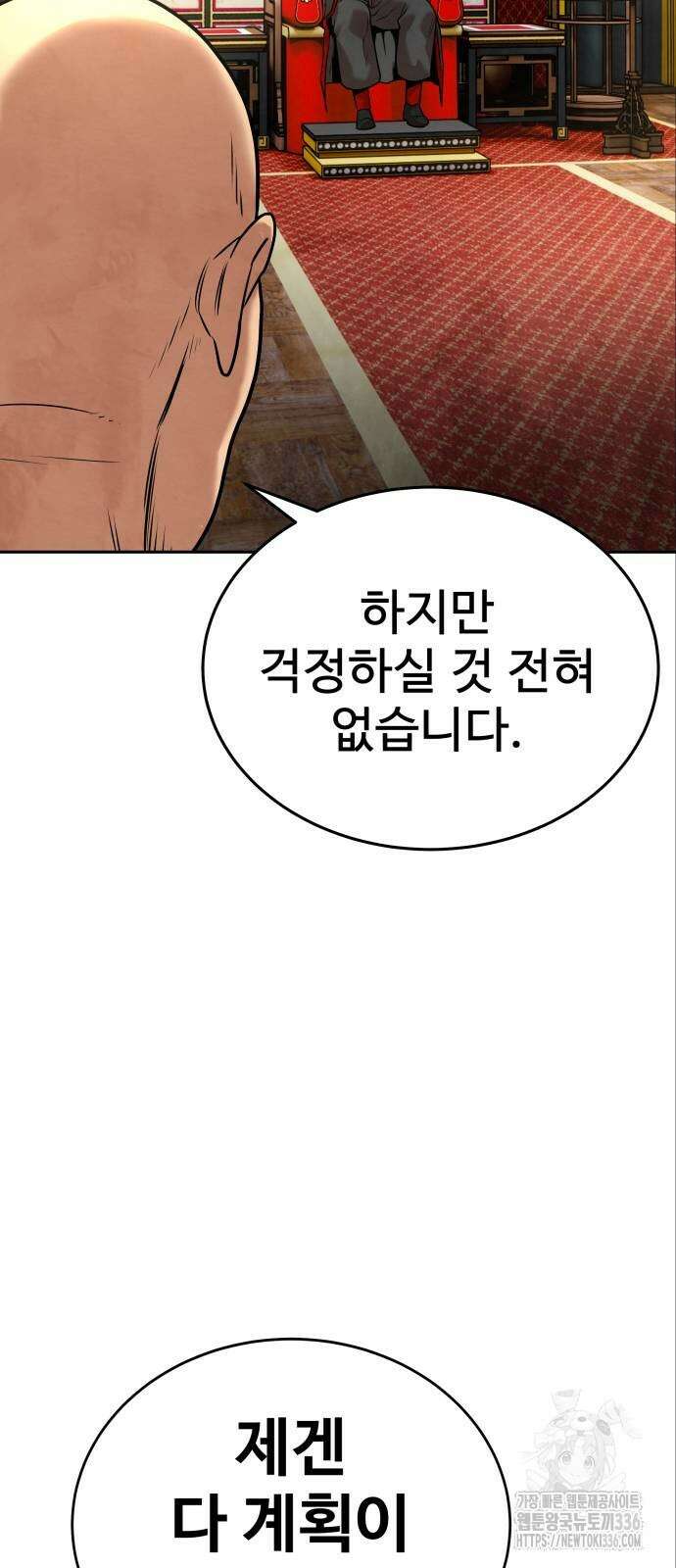 건객 9화 66