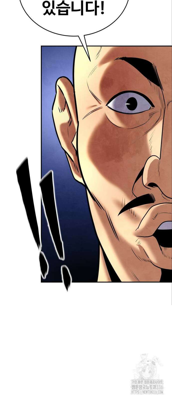 건객 9화 67