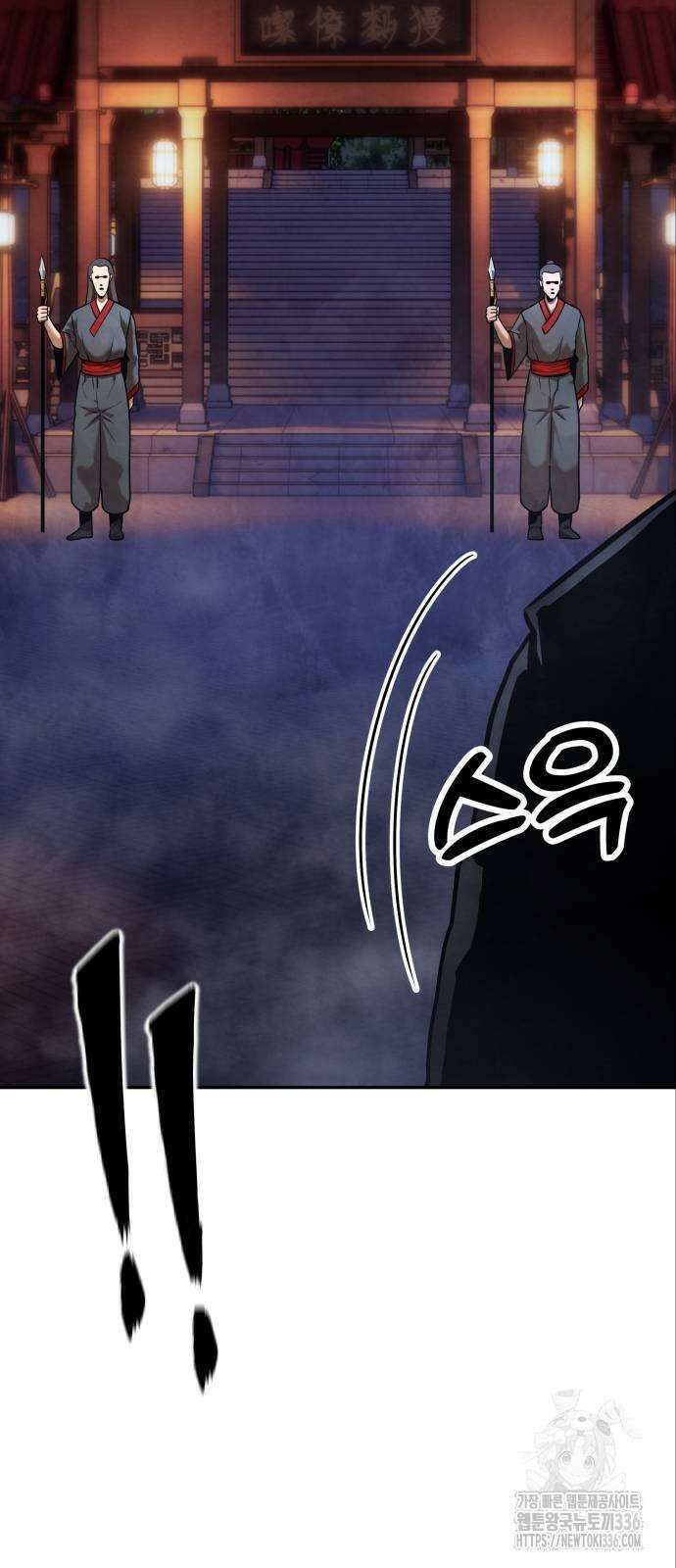 건객 9화 69