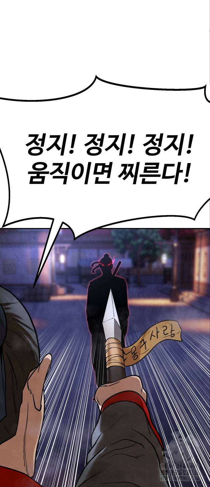 건객 9화 70