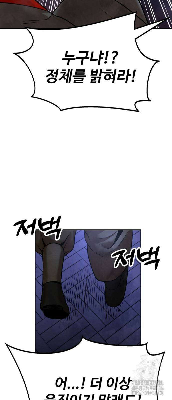 건객 9화 71