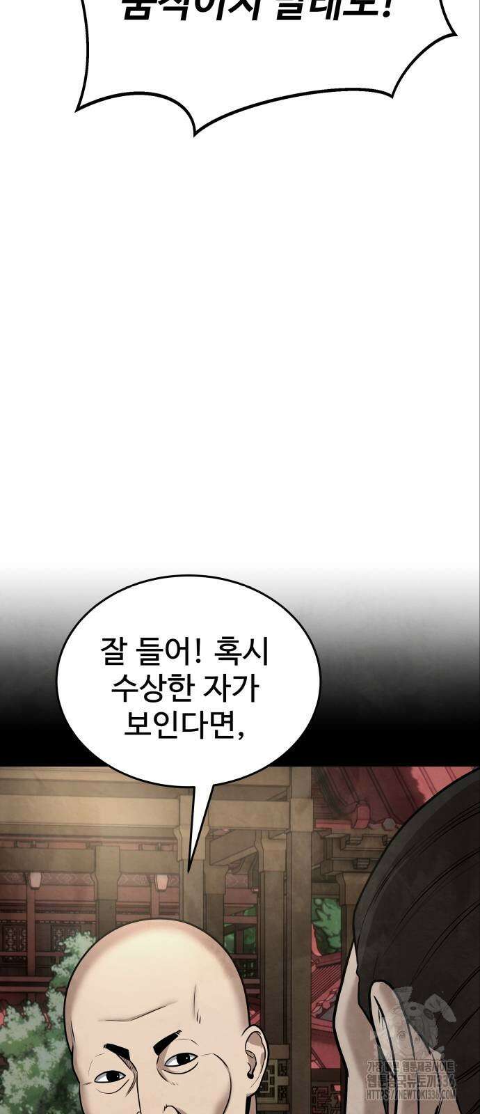 건객 9화 72
