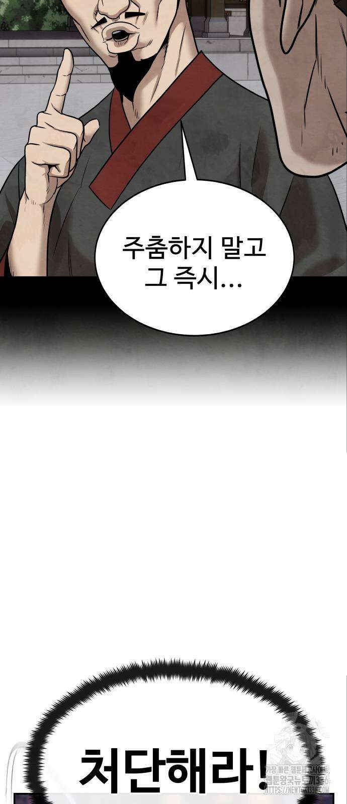 건객 9화 73